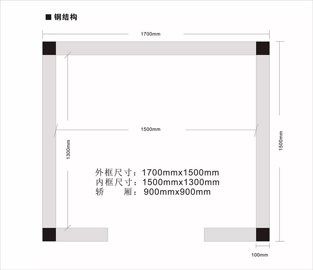 别墅电梯钢结构井道