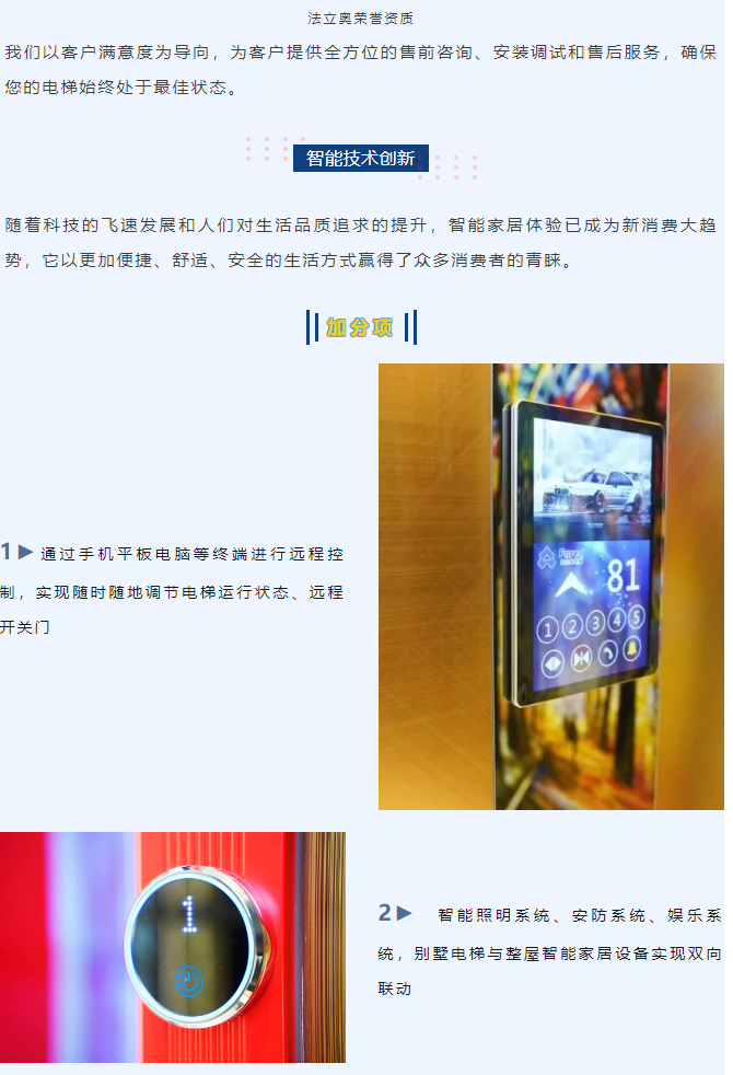 选购别墅电梯别只看价格了！品质和价值决定一切