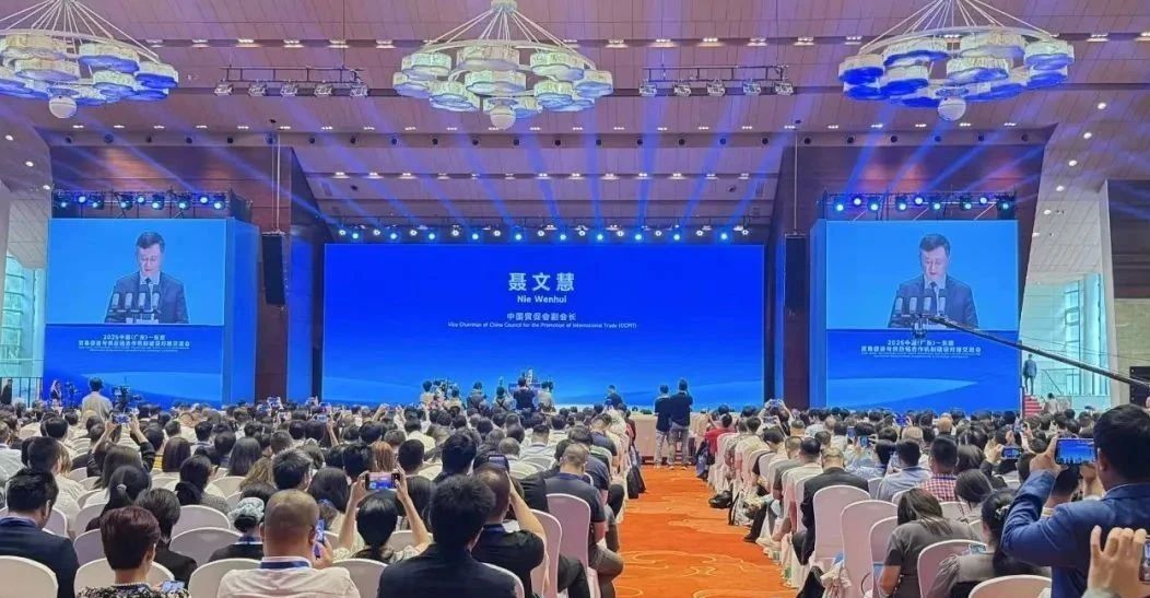 东盟贸易促进与供应链合作机制建设对接交流会