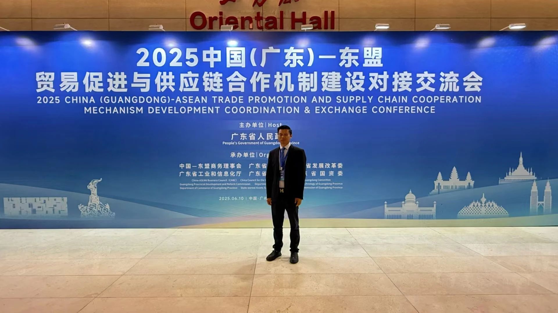 2025中国（广东）东盟贸易促进与供应链合作机制建设对接交流会