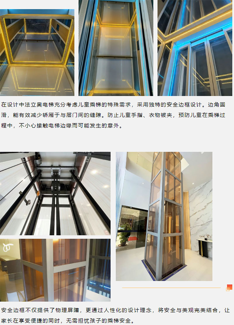 法立奥高端别墅电梯